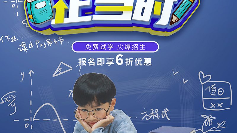 如何识别培训机构招生陷阱：揭秘招生过程中的五大风险