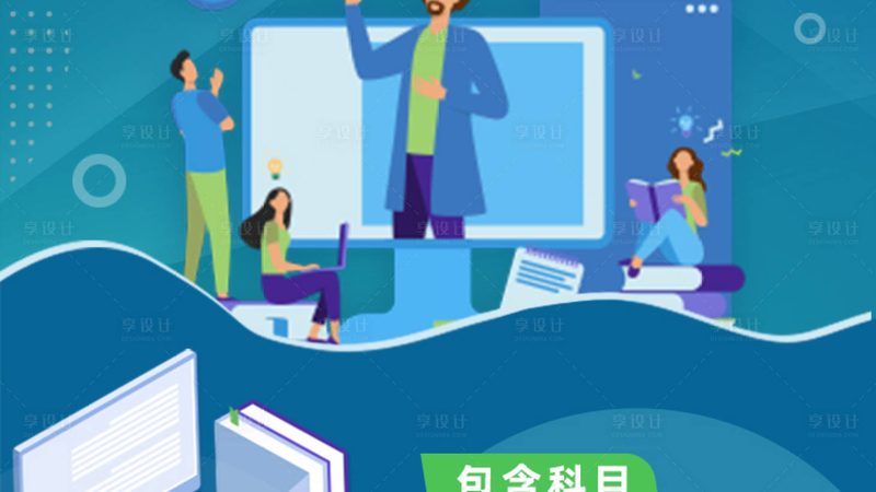 北京自考本科毕业论文，这些要求你了解